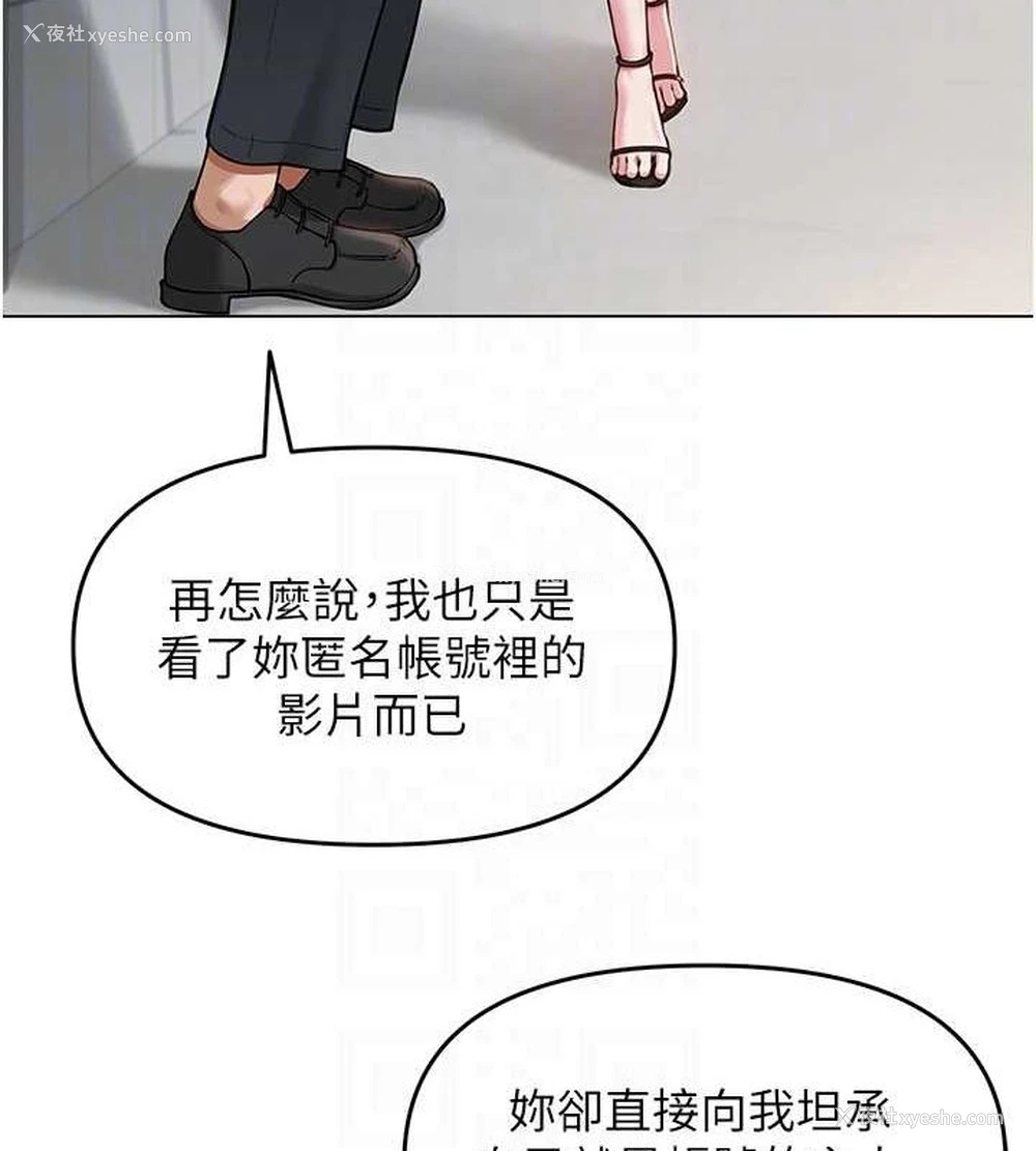 57P - 网红女老师