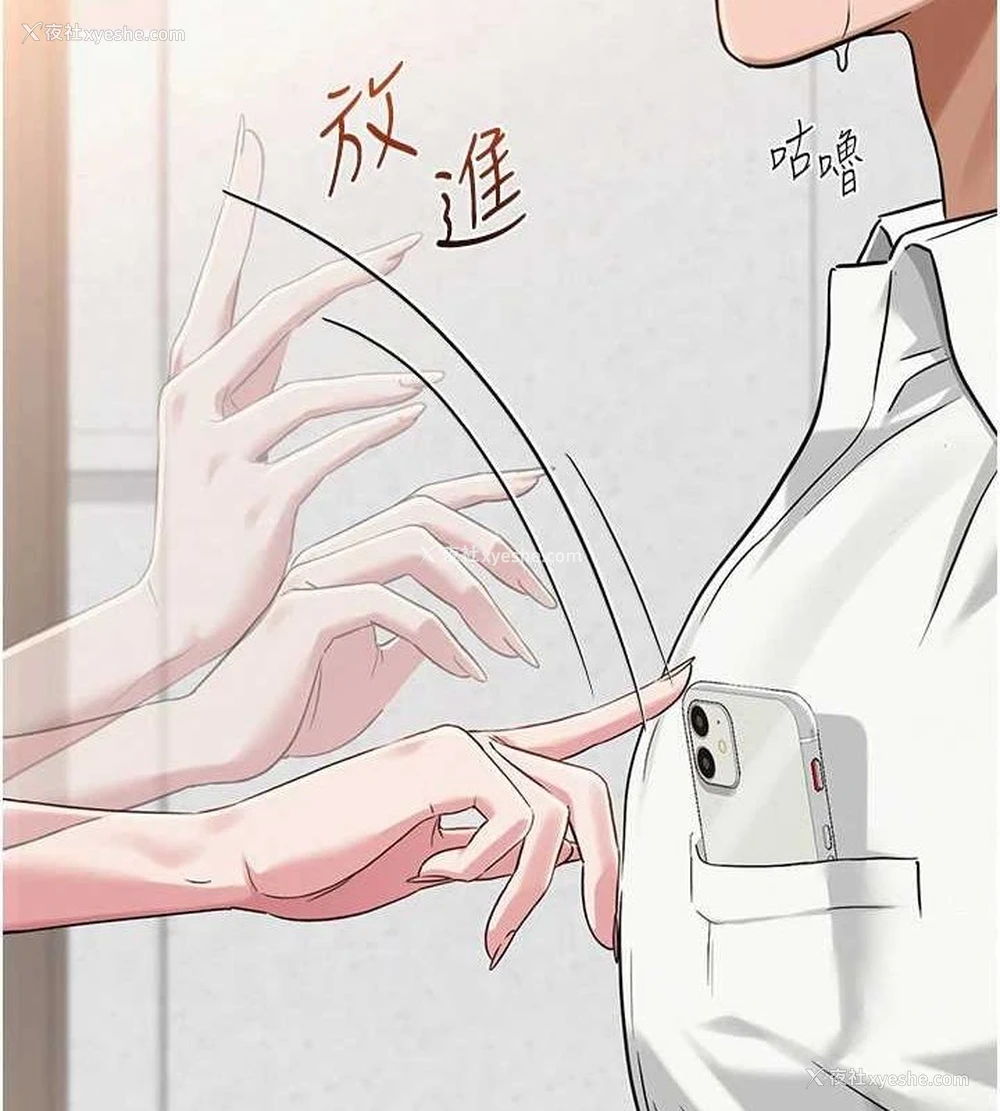5P - 网红女老师