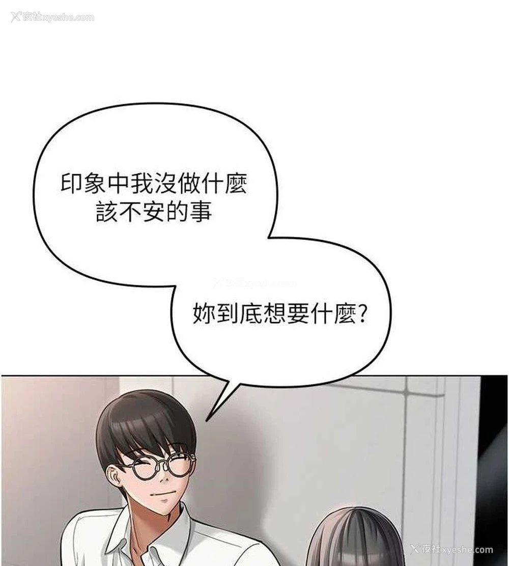 61P - 网红女老师