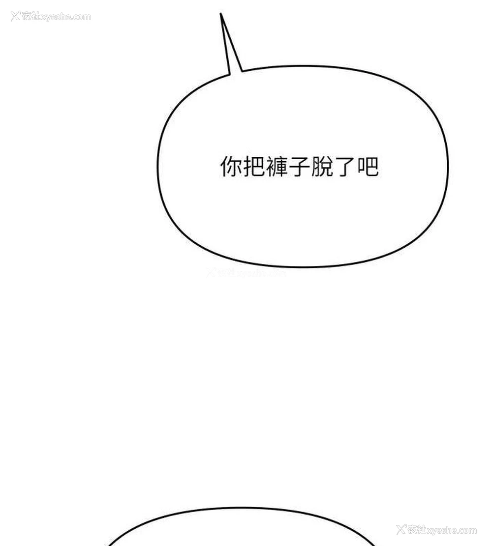 65P - 网红女老师