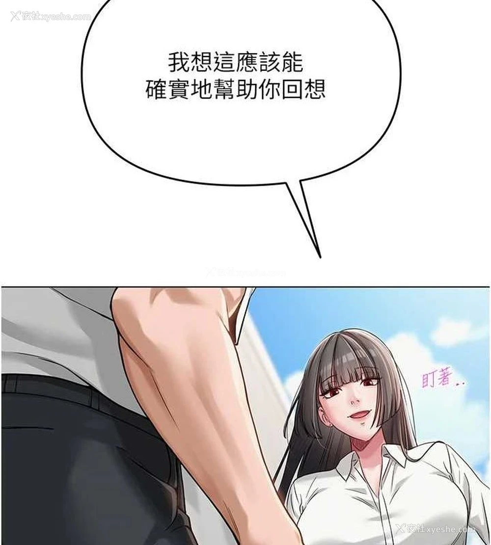 66P - 网红女老师