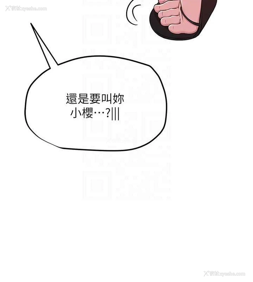 71P - 网红女老师