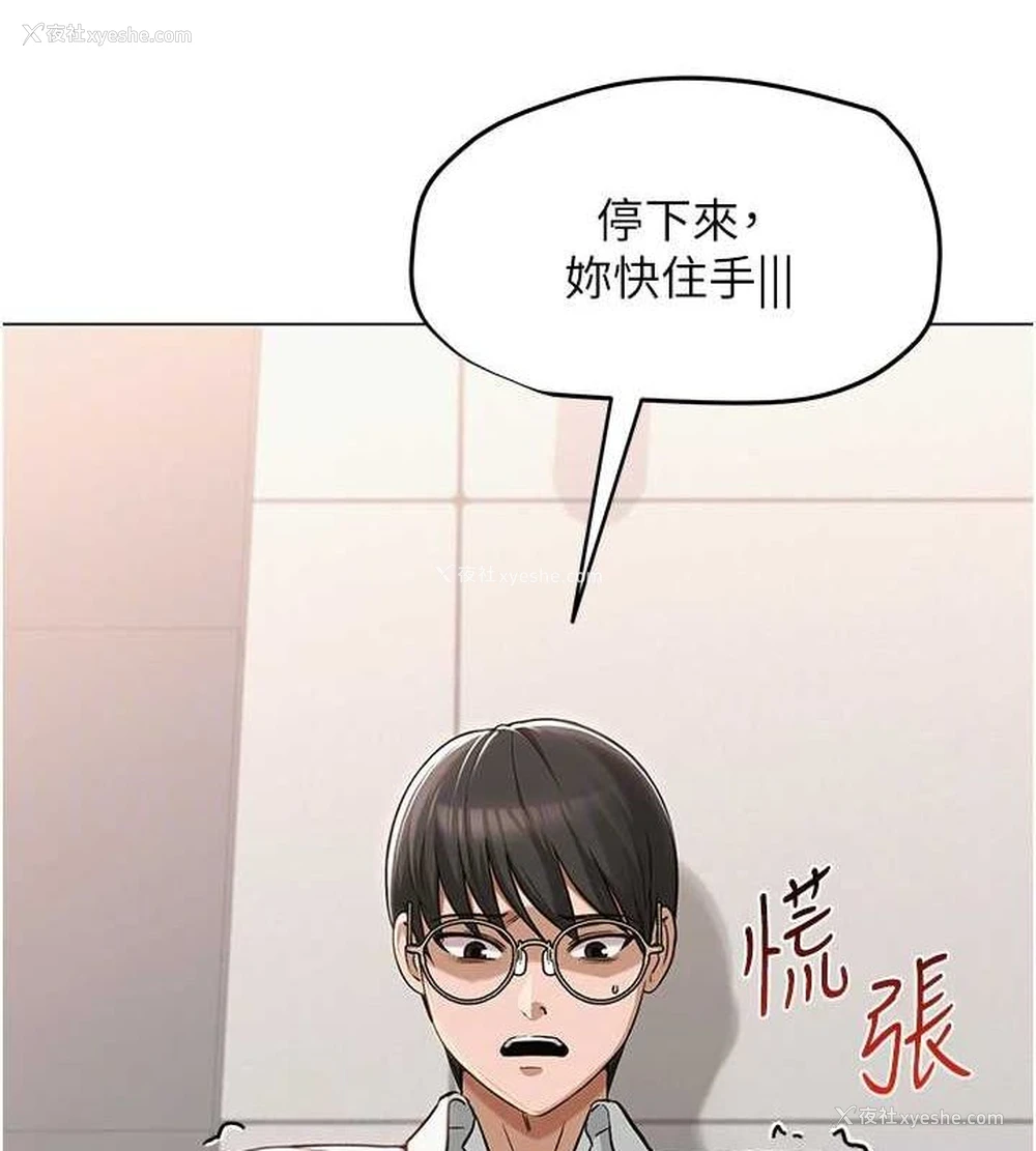 72P - 网红女老师