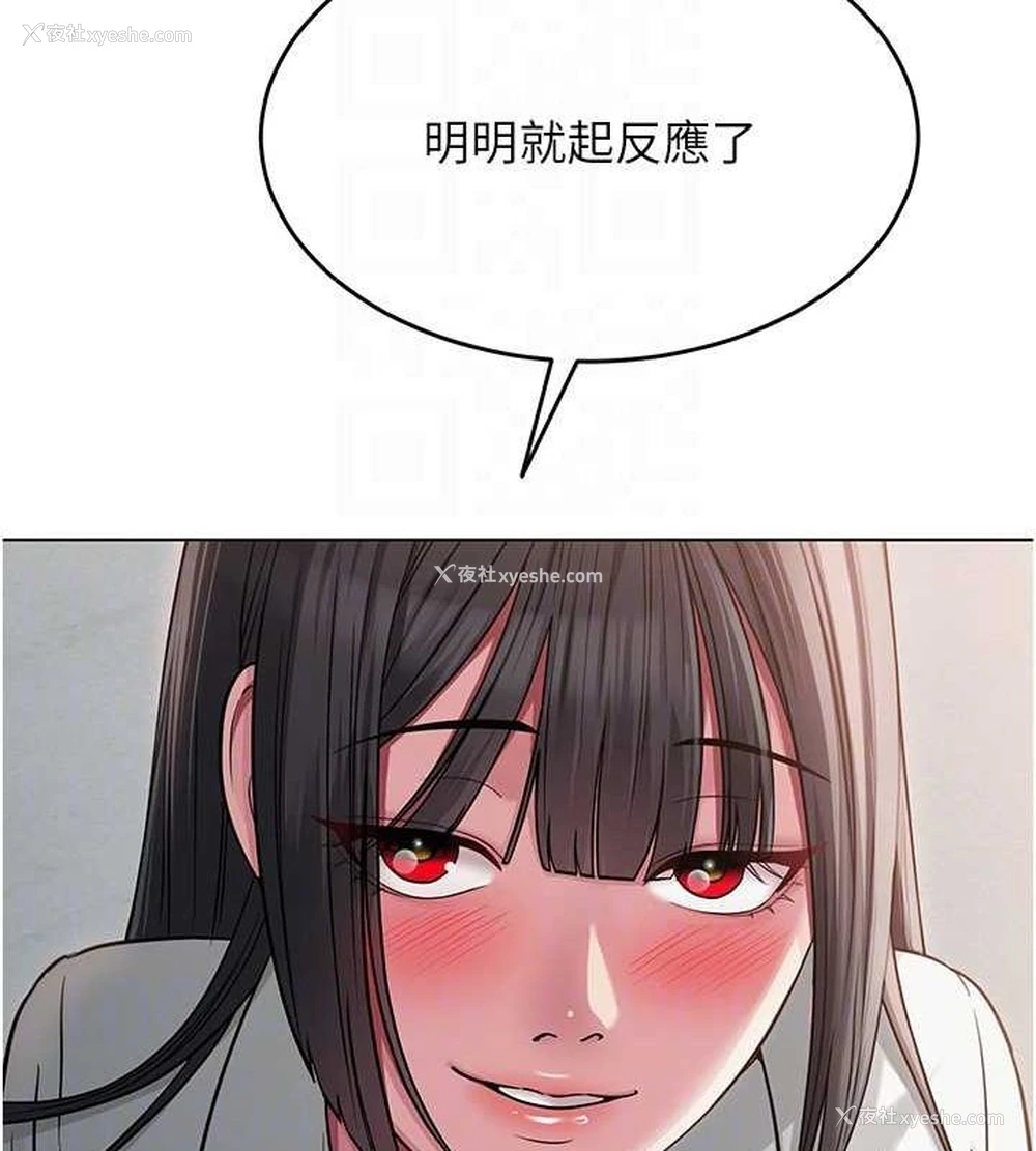 78P - 网红女老师