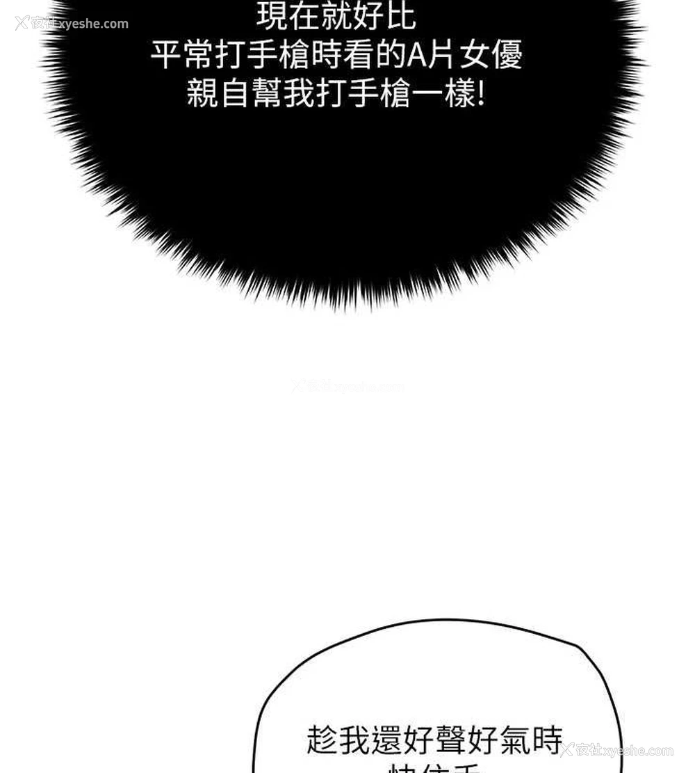 81P - 网红女老师