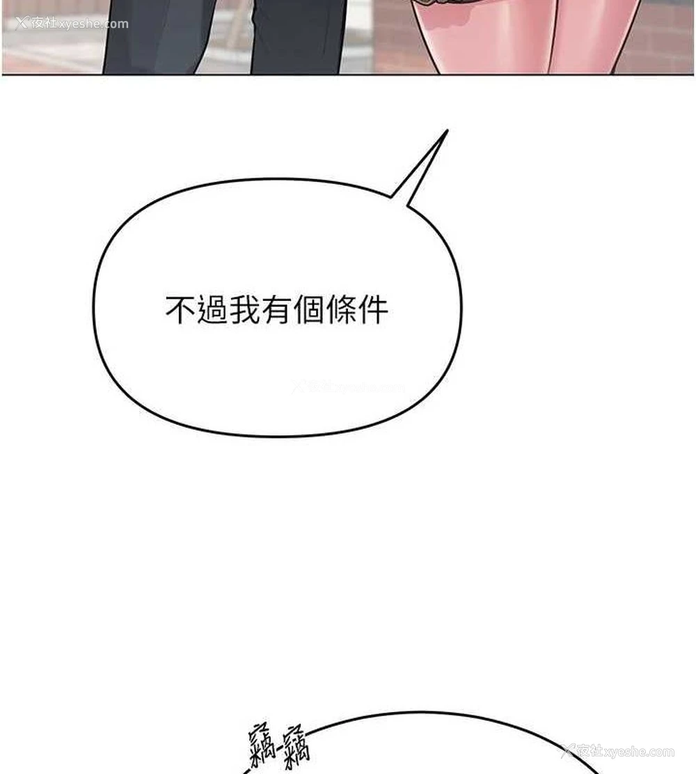 8P - 网红女老师
