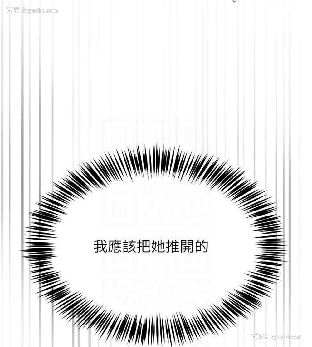98P - 网红女老师