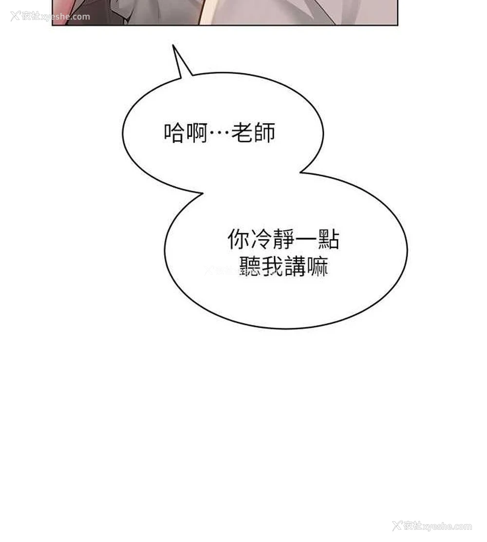 100P - 网红女老师
