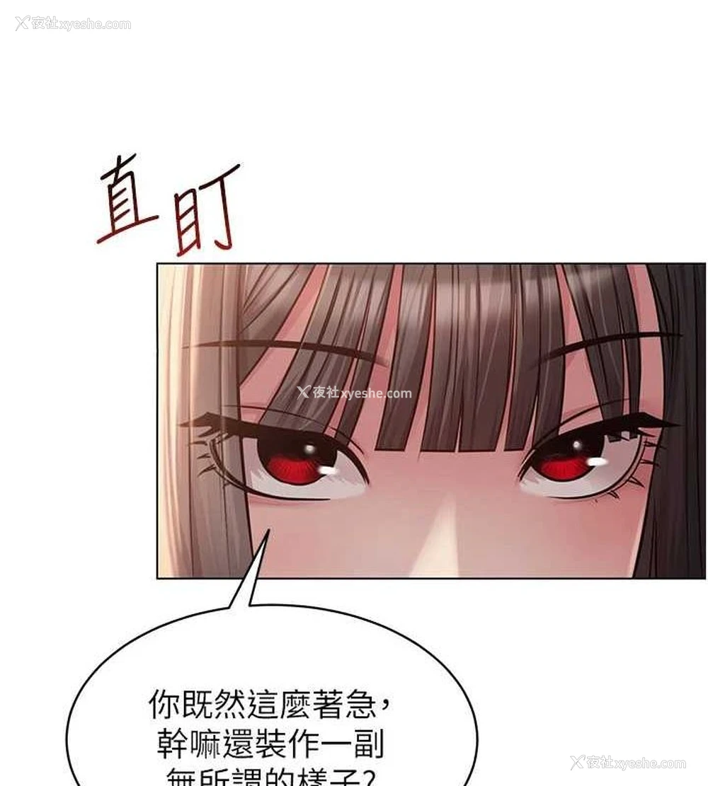 101P - 网红女老师