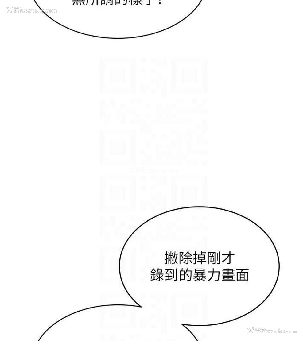 102P - 网红女老师