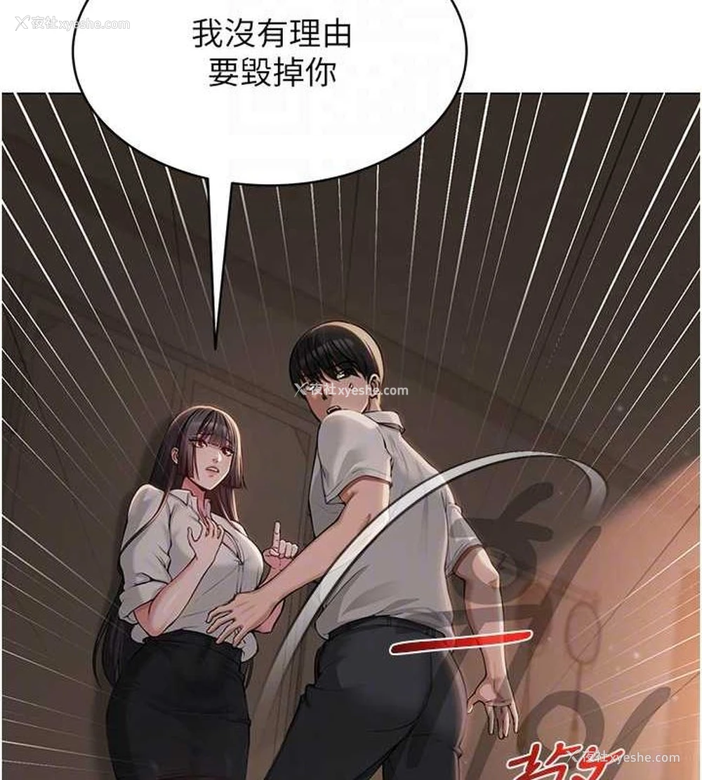 103P - 网红女老师