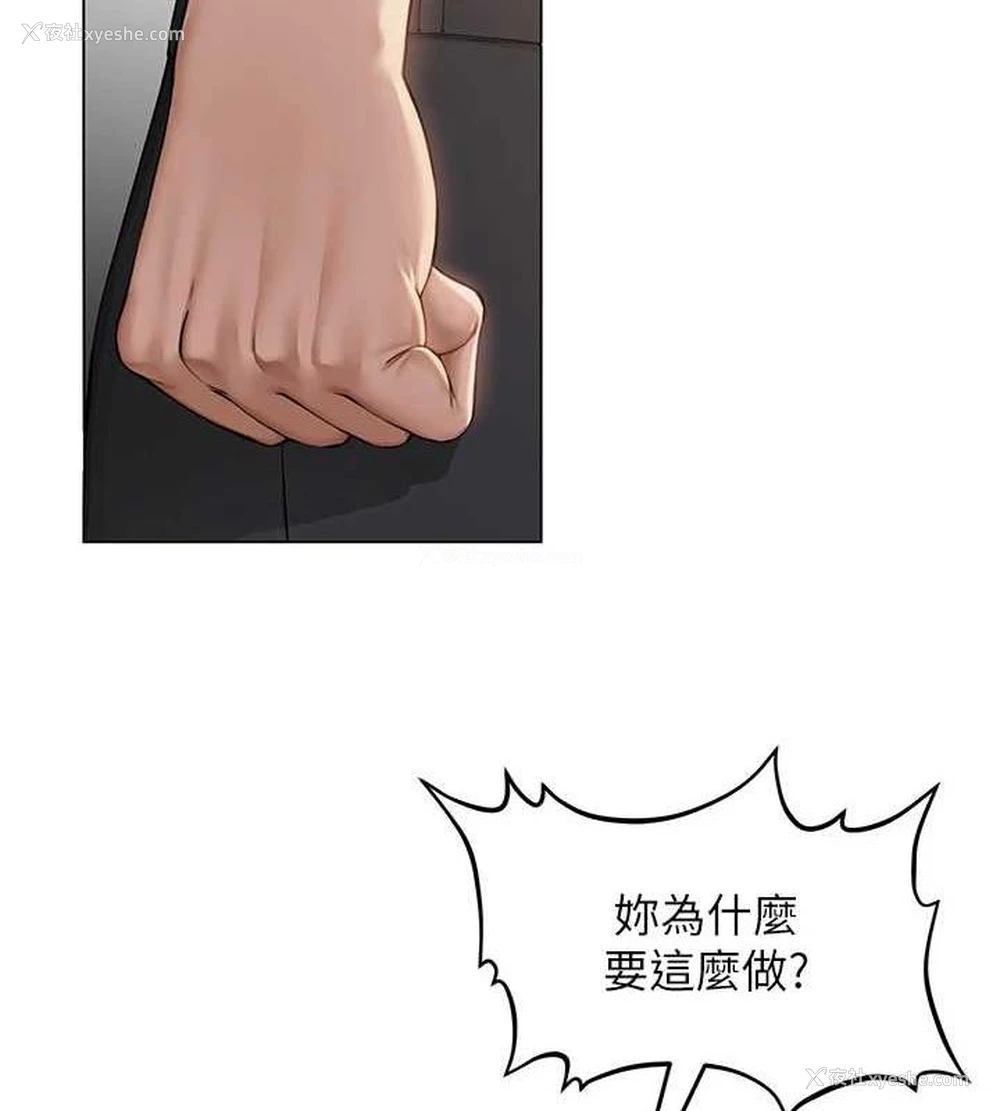 106P - 网红女老师