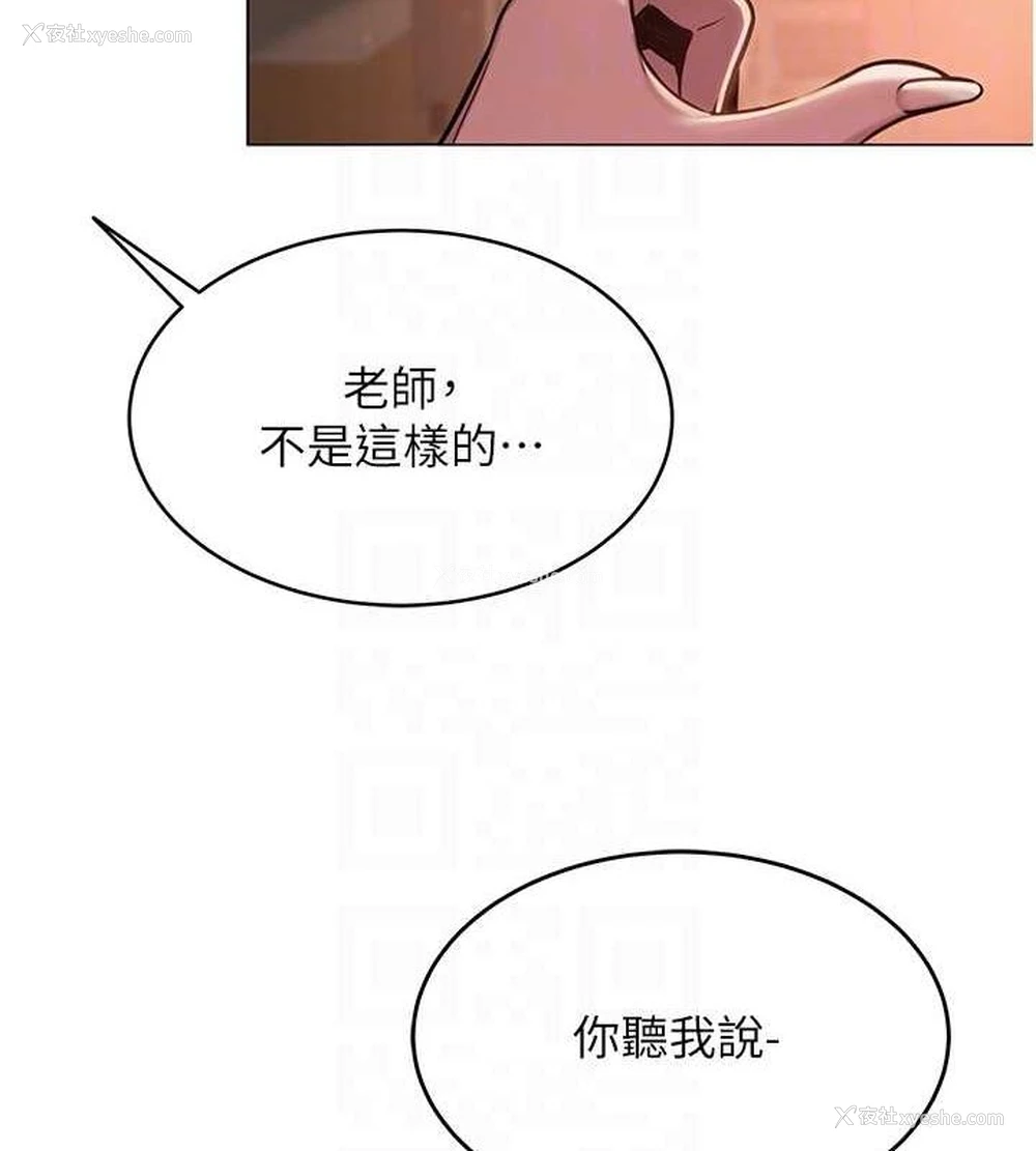 110P - 网红女老师