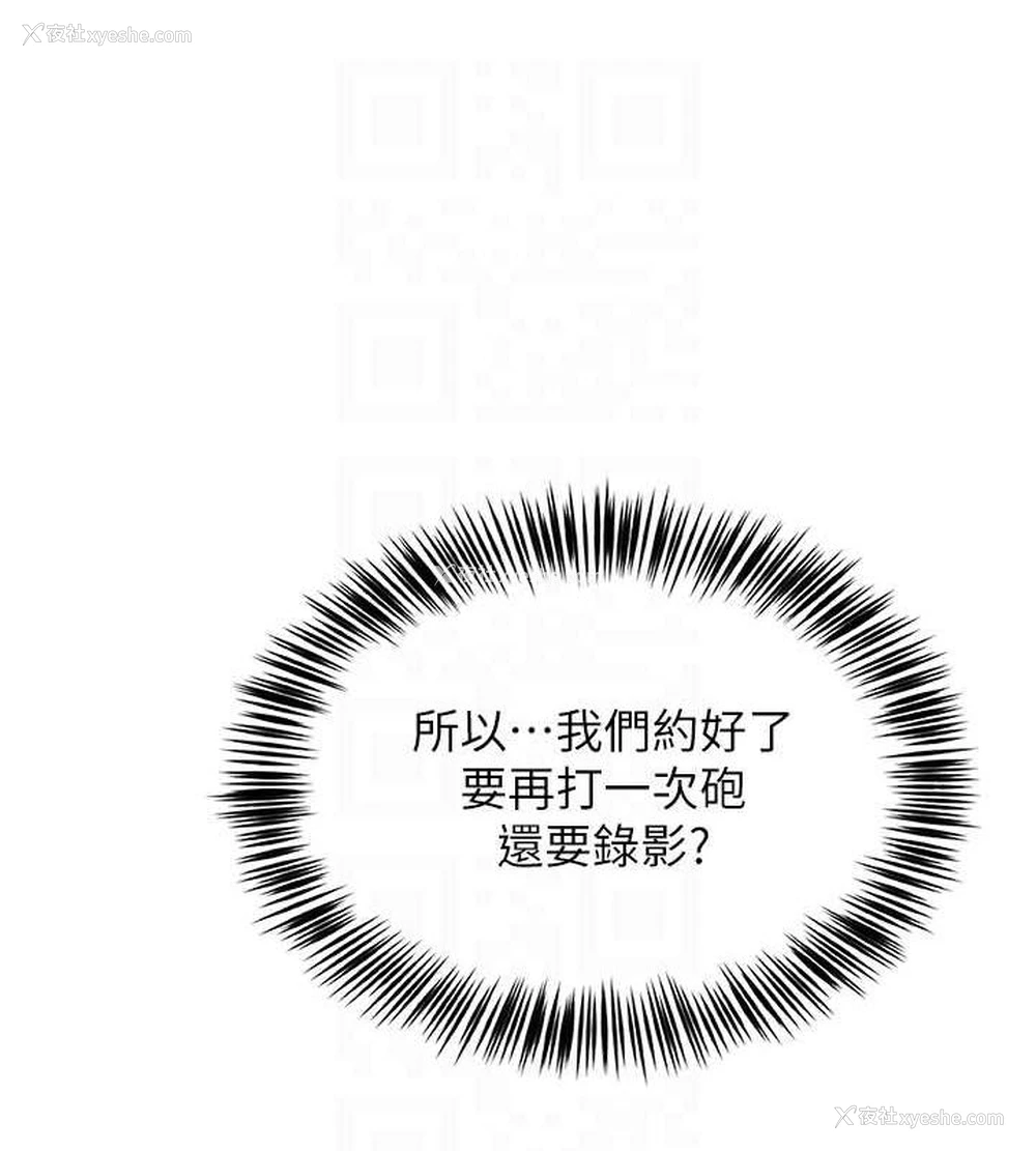 117P - 网红女老师