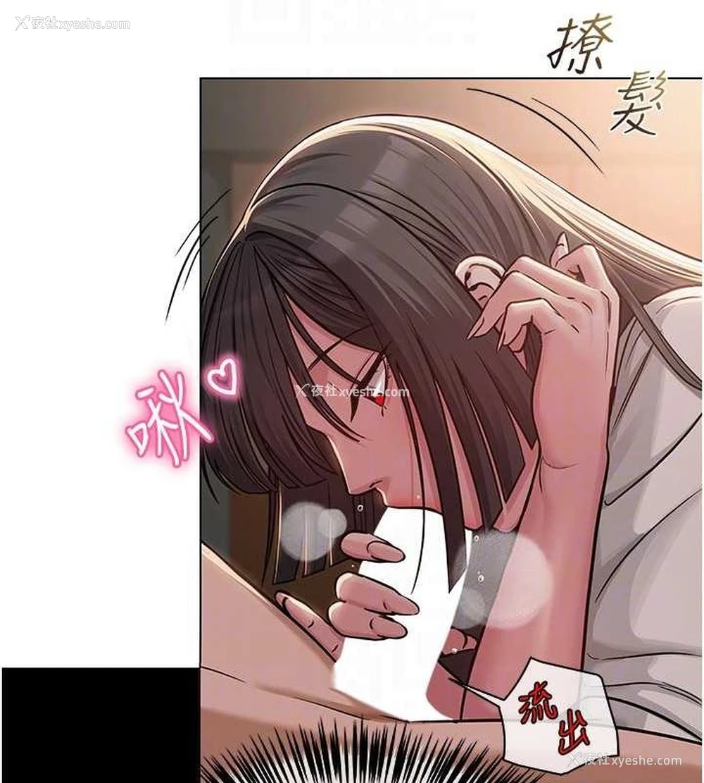 118P - 网红女老师