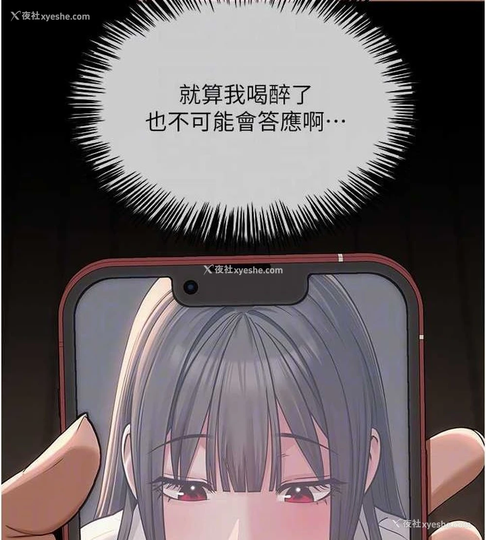 119P - 网红女老师