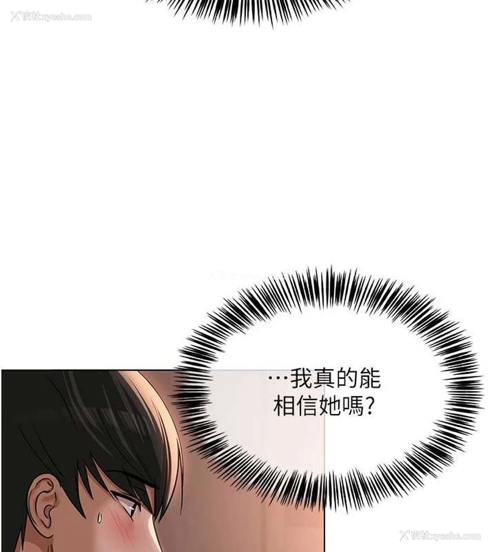 121P - 网红女老师