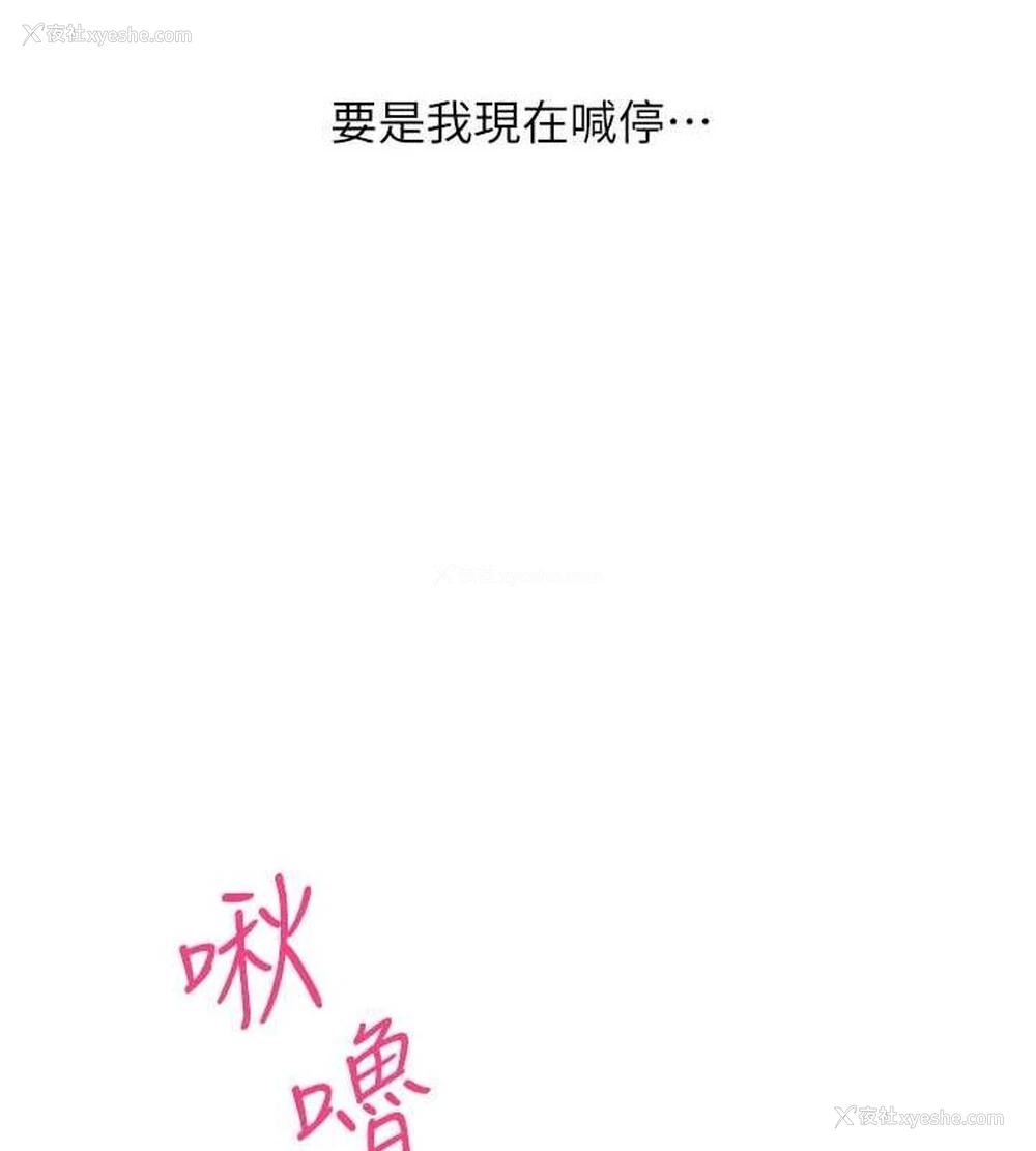 123P - 网红女老师