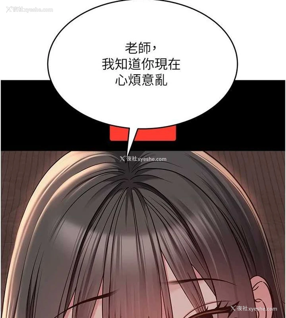 125P - 网红女老师