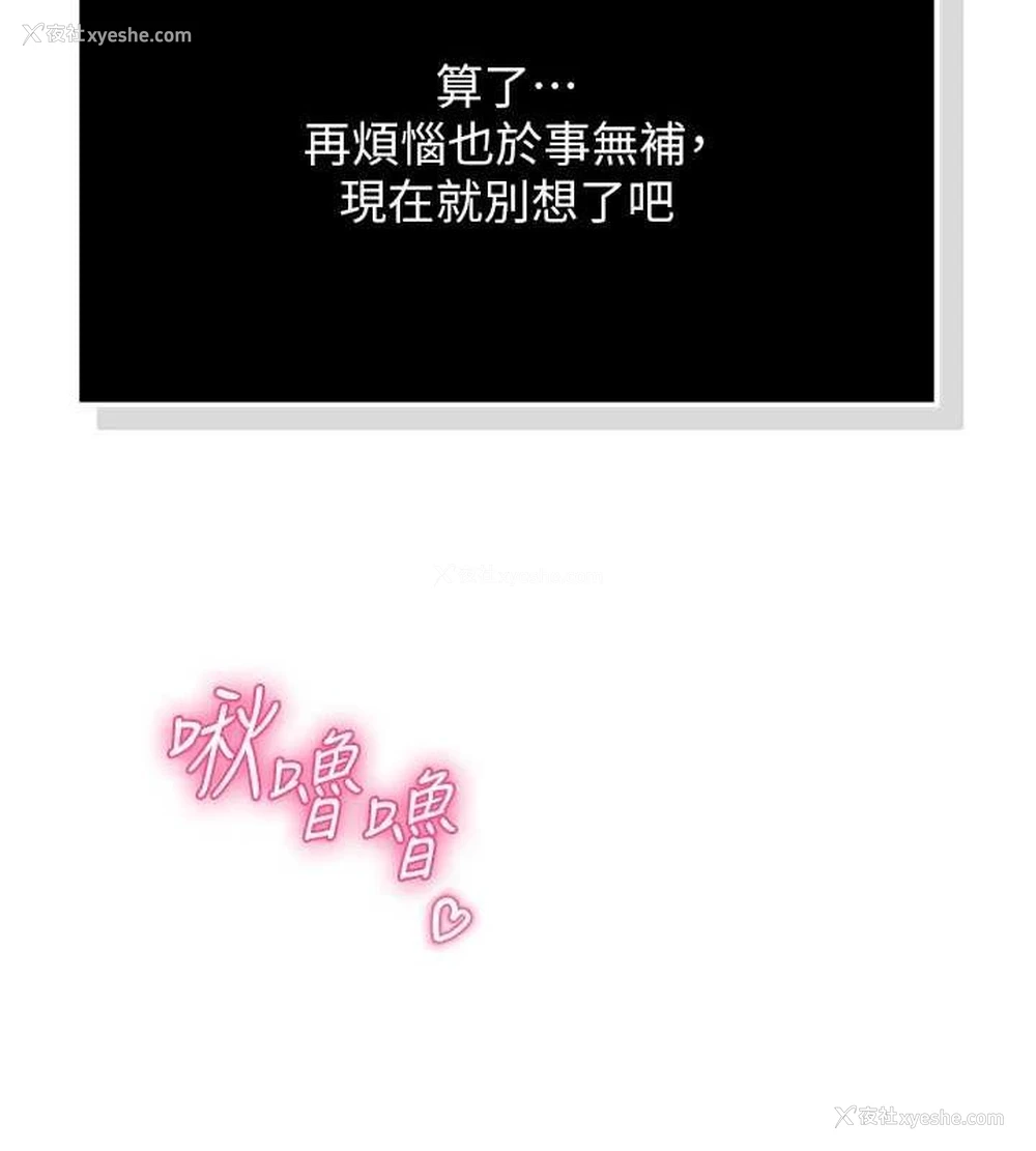 133P - 网红女老师
