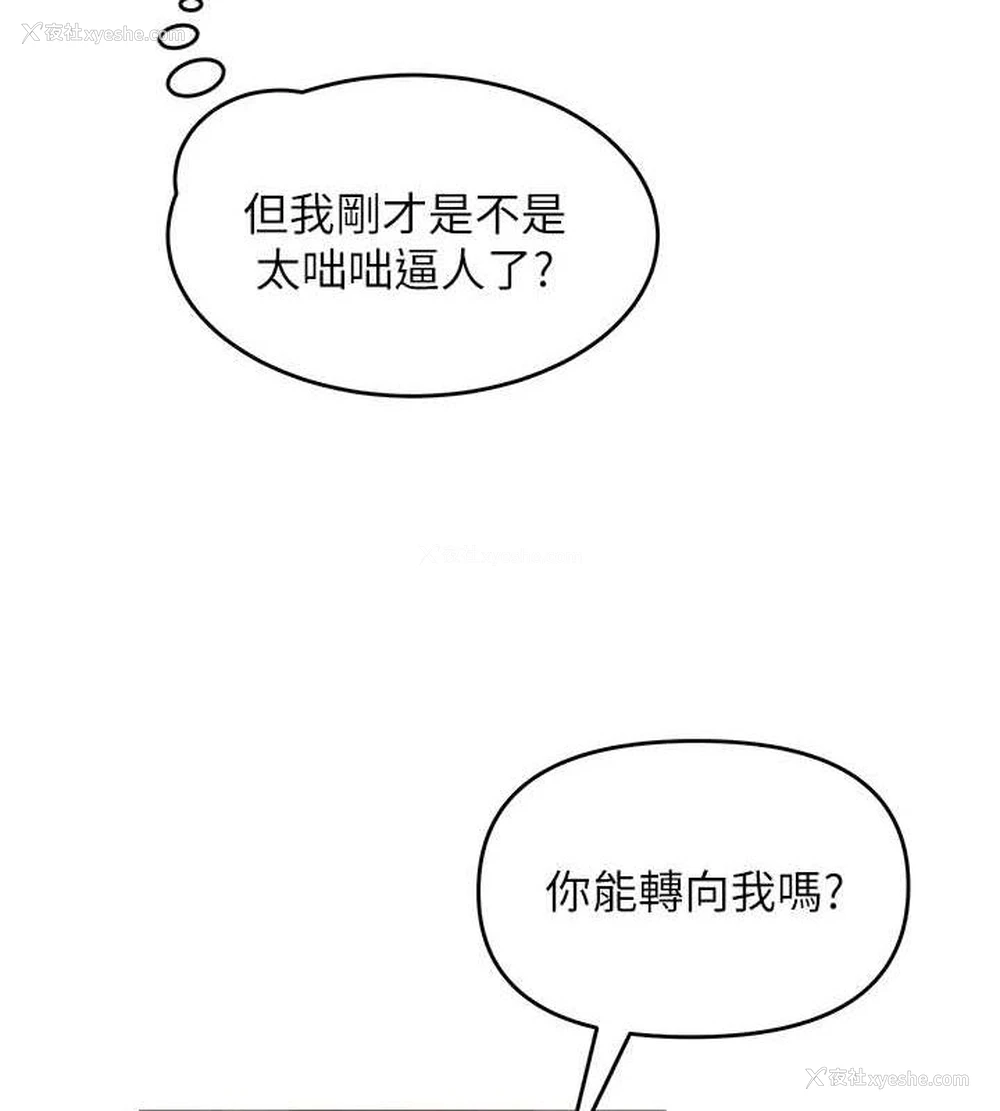 137P - 网红女老师