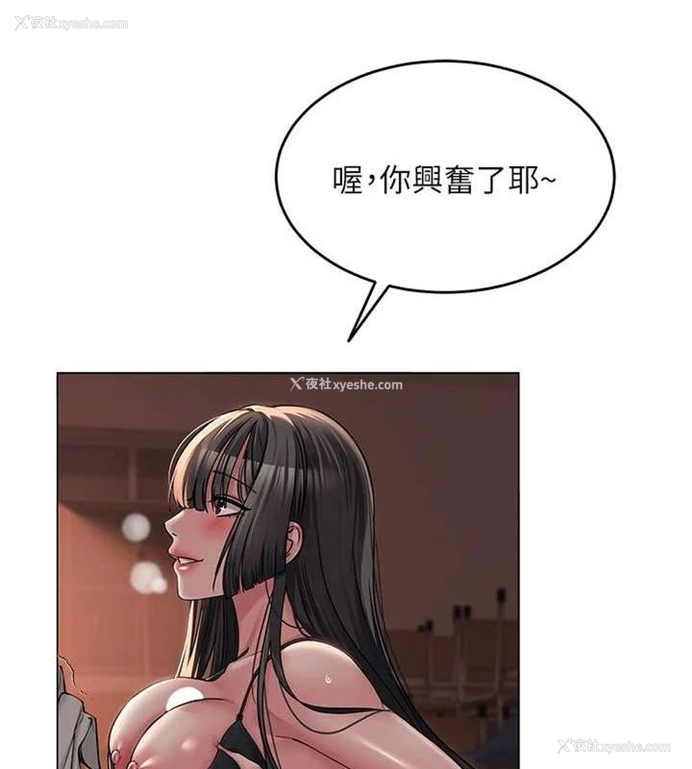 154P - 网红女老师