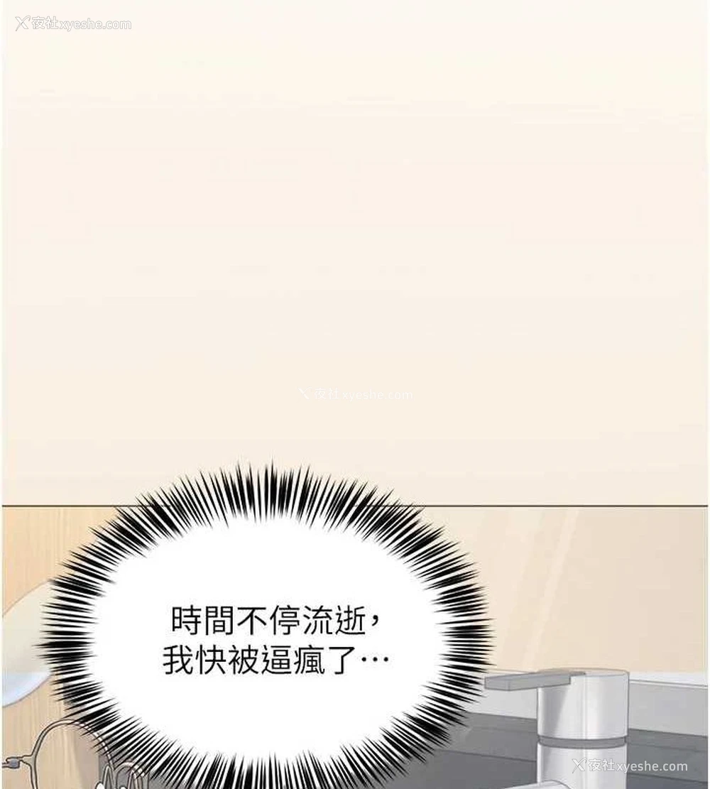 26P - 网红女老师