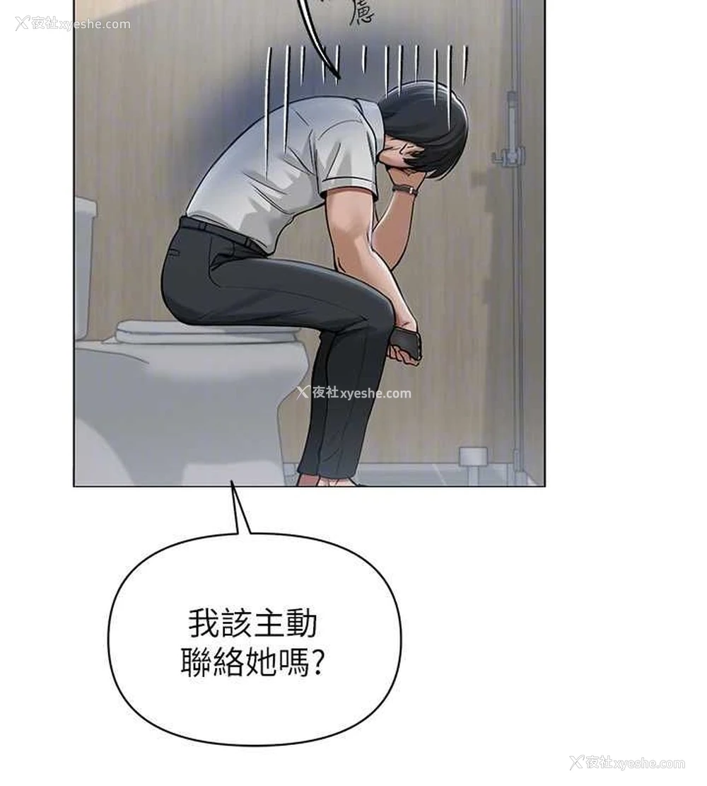 34P - 网红女老师