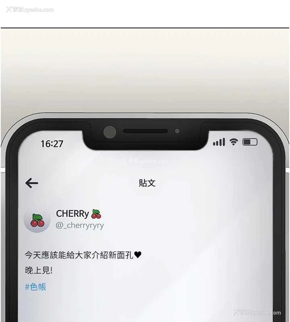 37P - 网红女老师