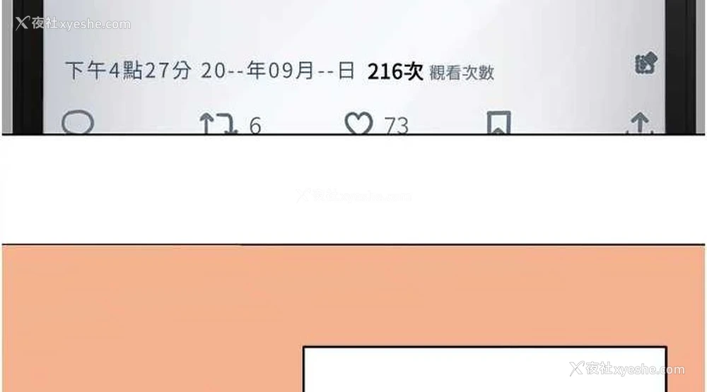 38P - 网红女老师