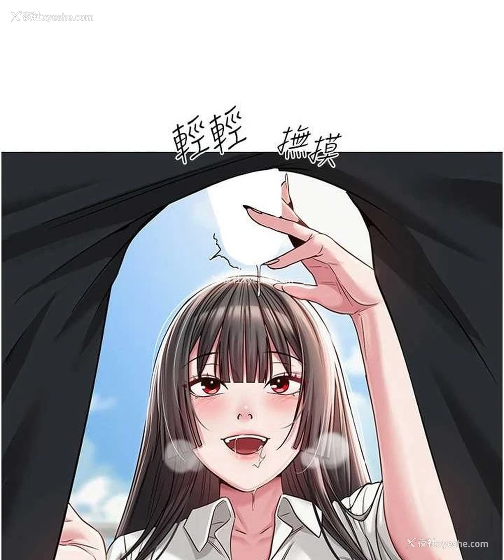 3P - 网红女老师