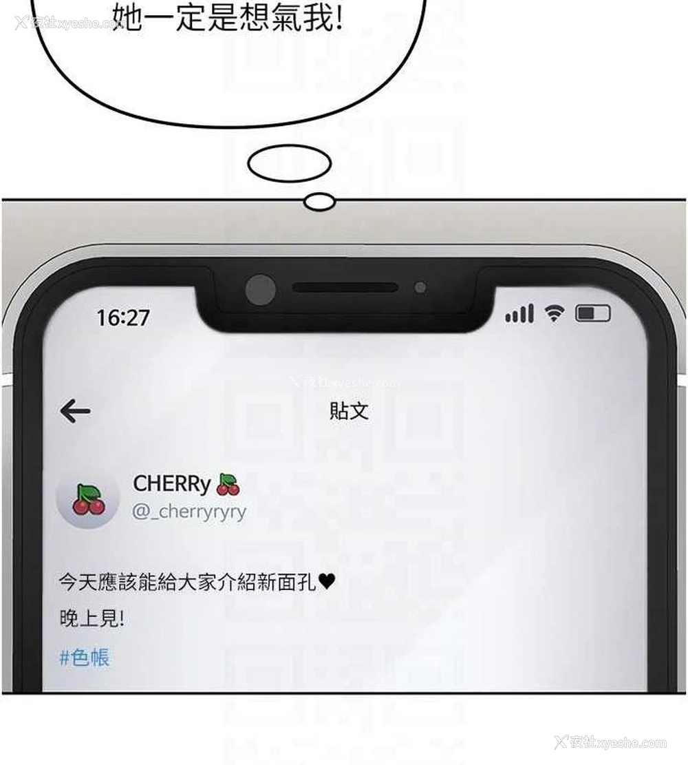 47P - 网红女老师