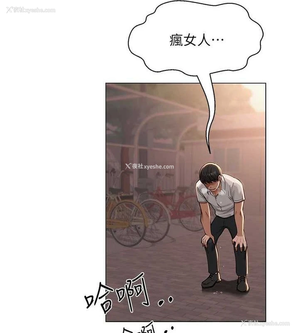 65P - 网红女老师