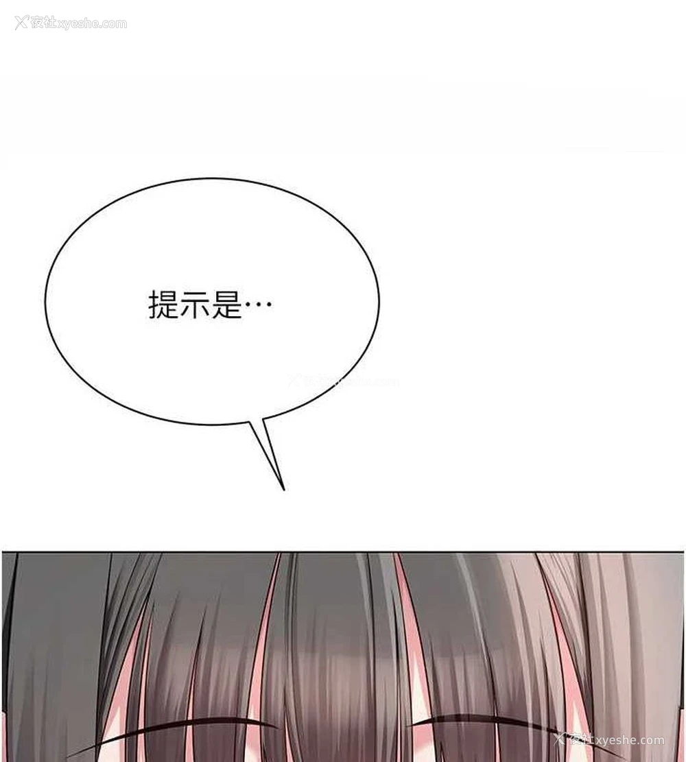6P - 网红女老师