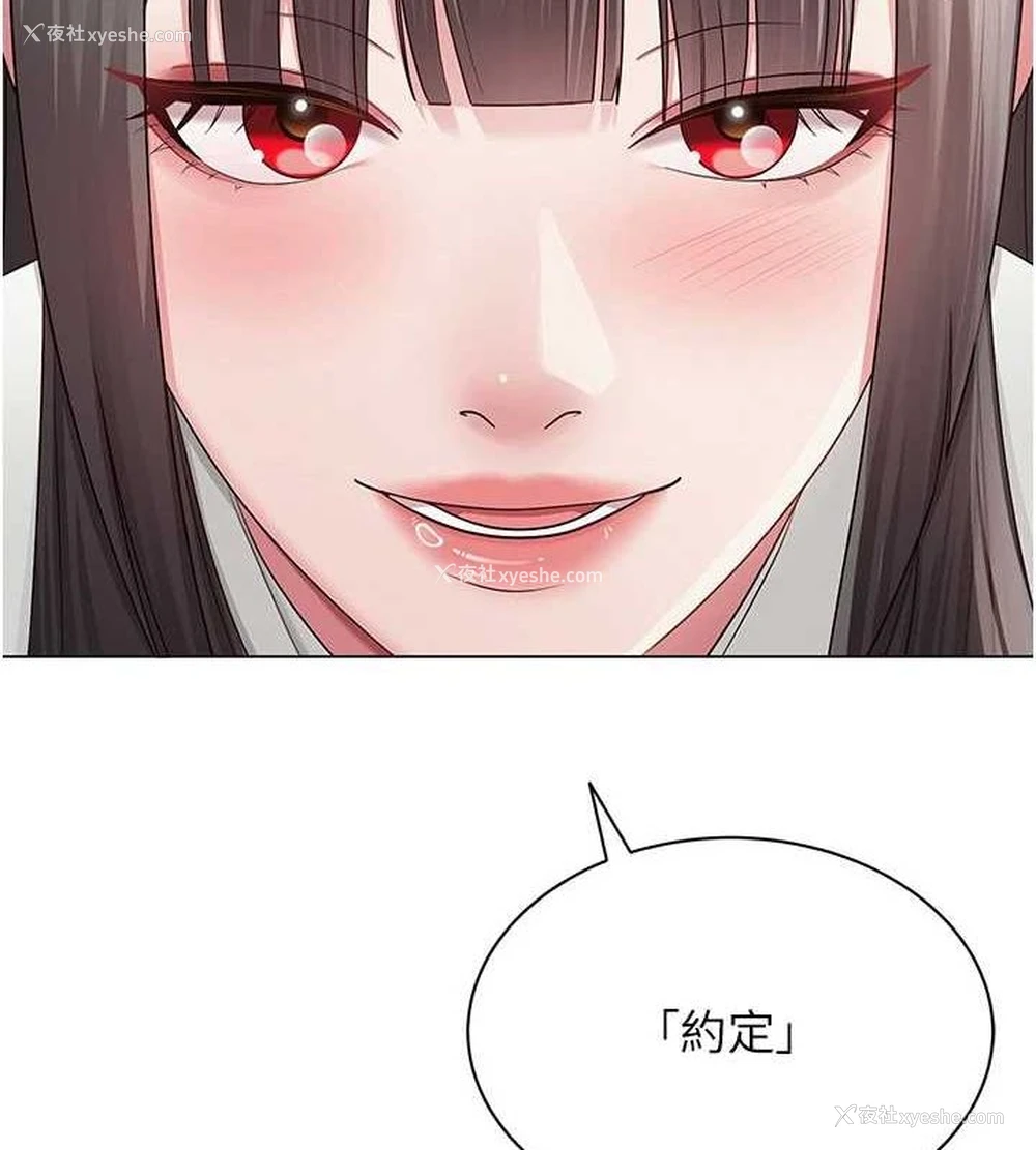 7P - 网红女老师