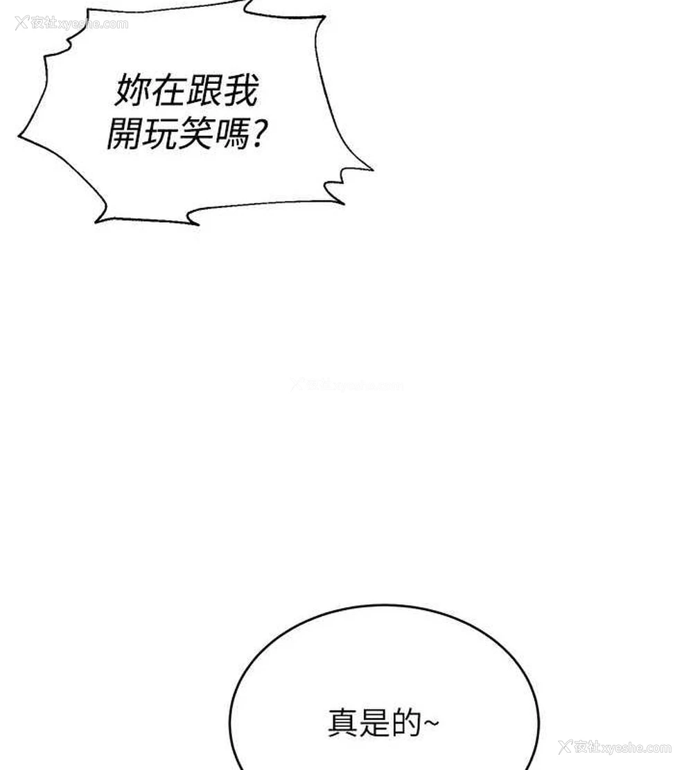 86P - 网红女老师