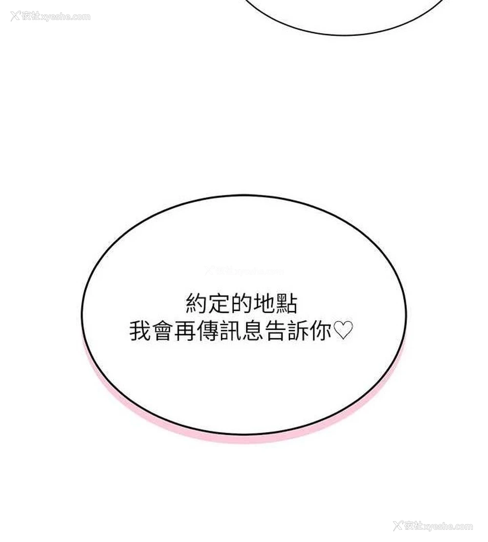 8P - 网红女老师