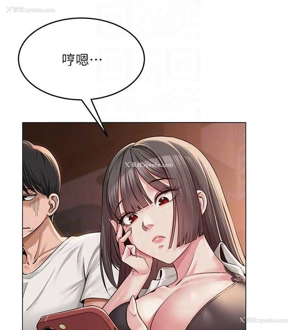 102P - 网红女老师