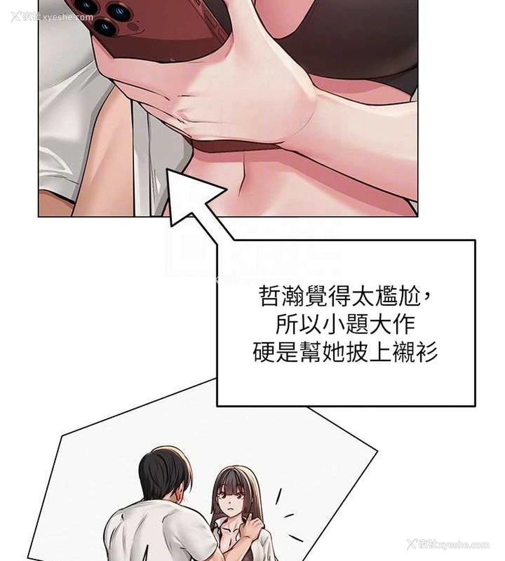 103P - 网红女老师