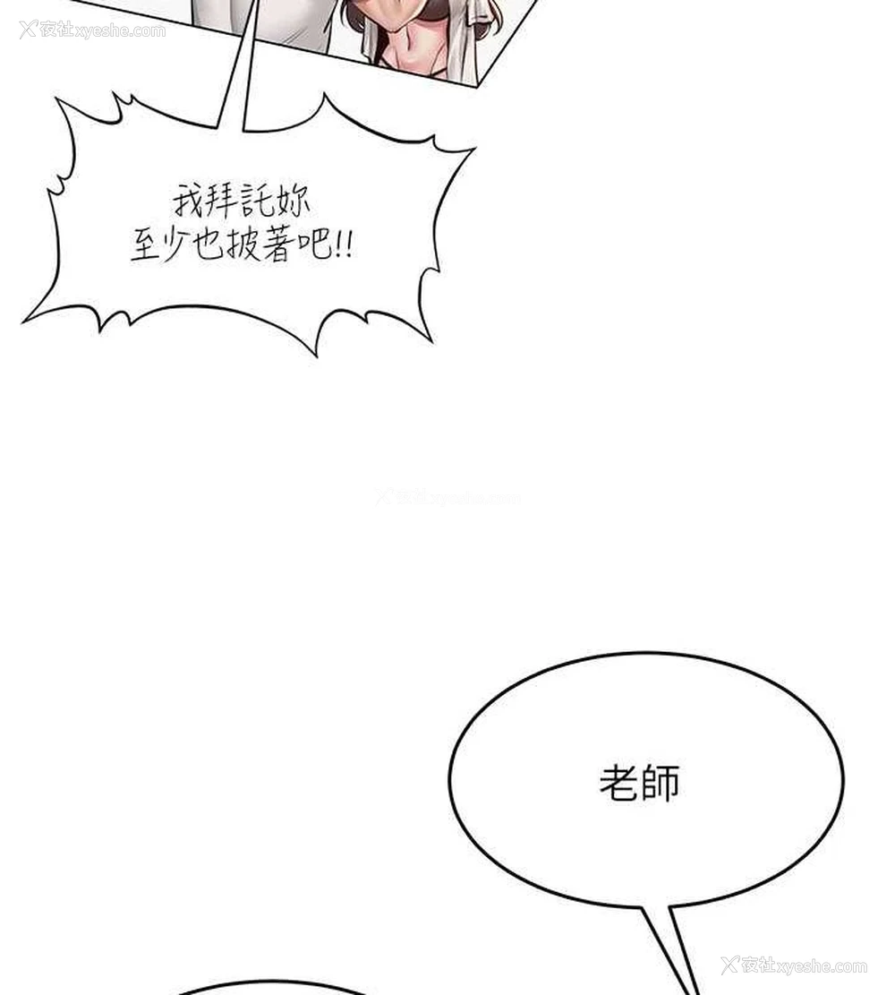 104P - 网红女老师
