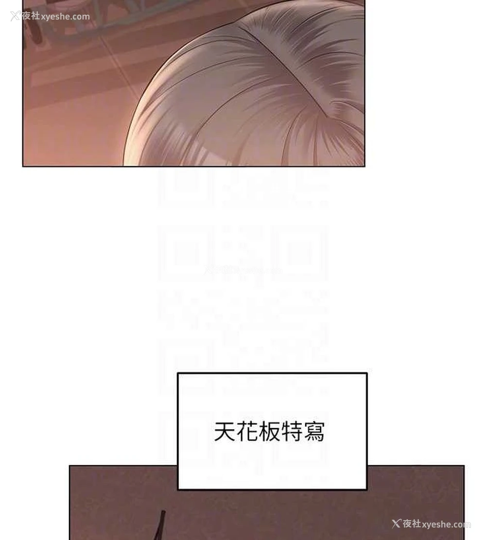 110P - 网红女老师