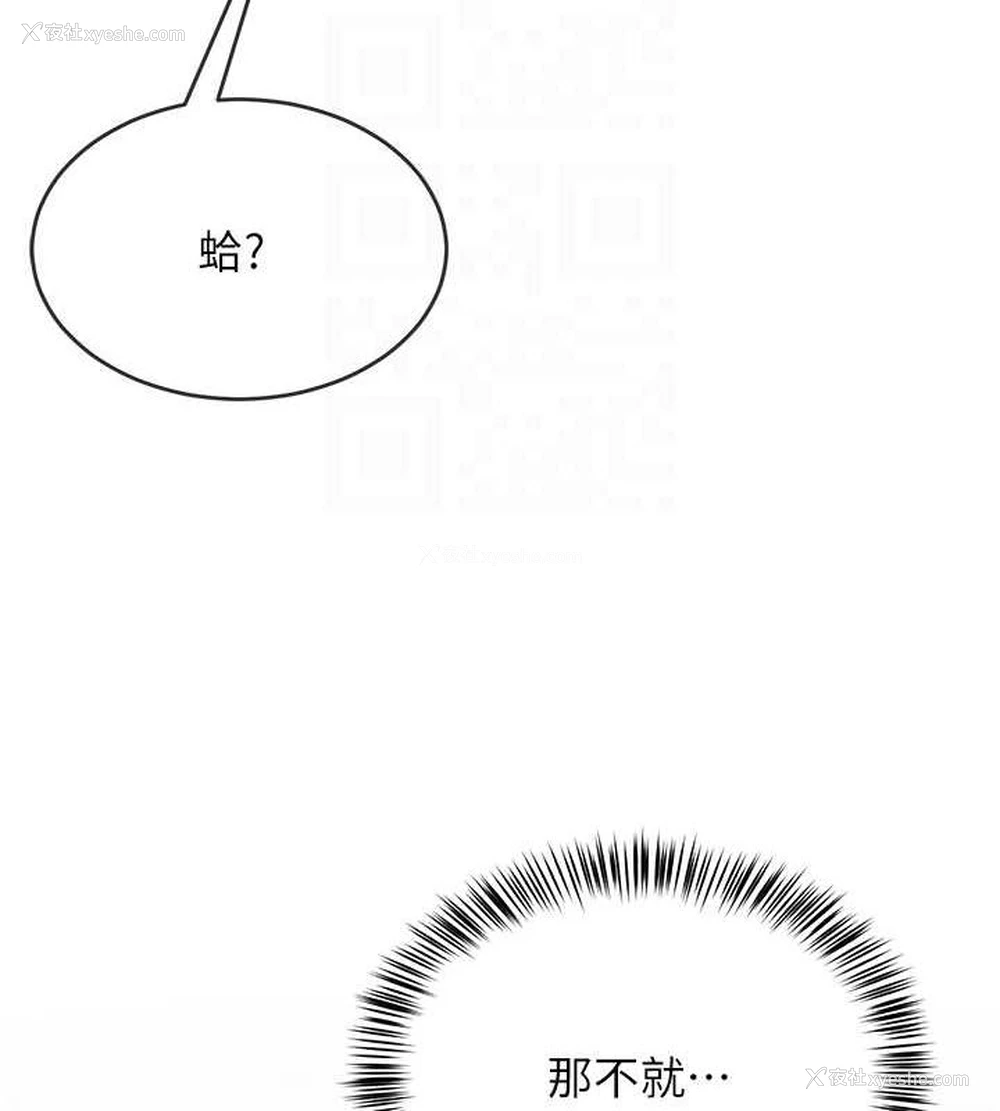 115P - 网红女老师