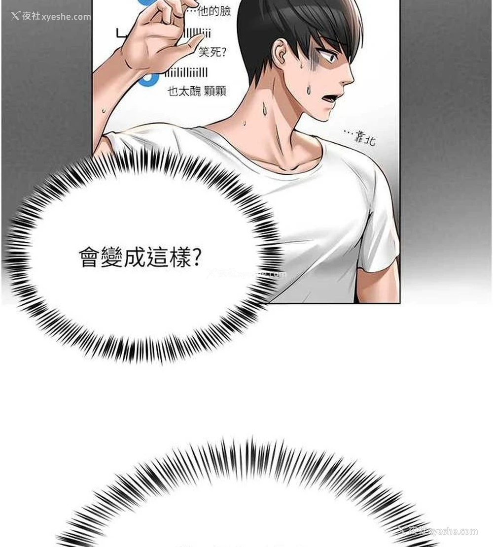 117P - 网红女老师