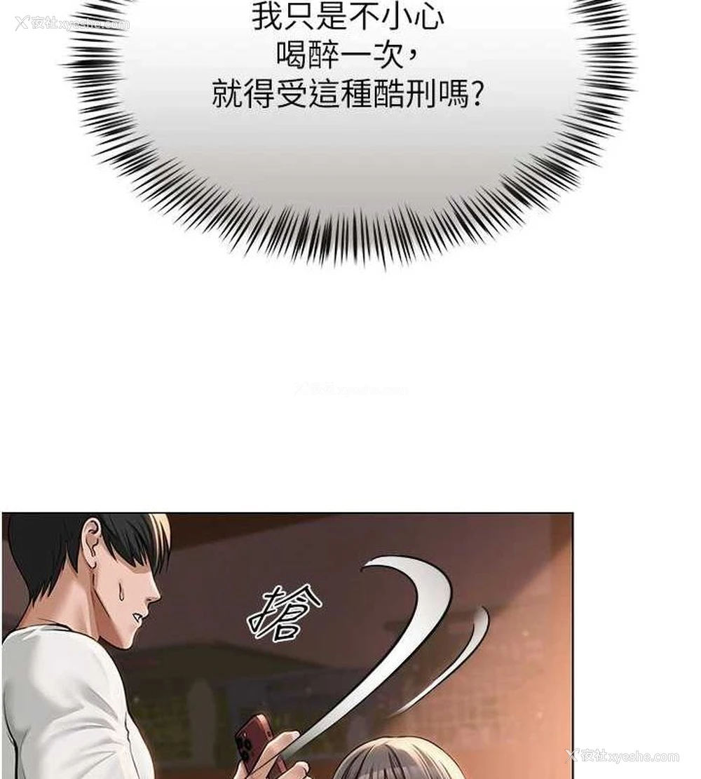 118P - 网红女老师
