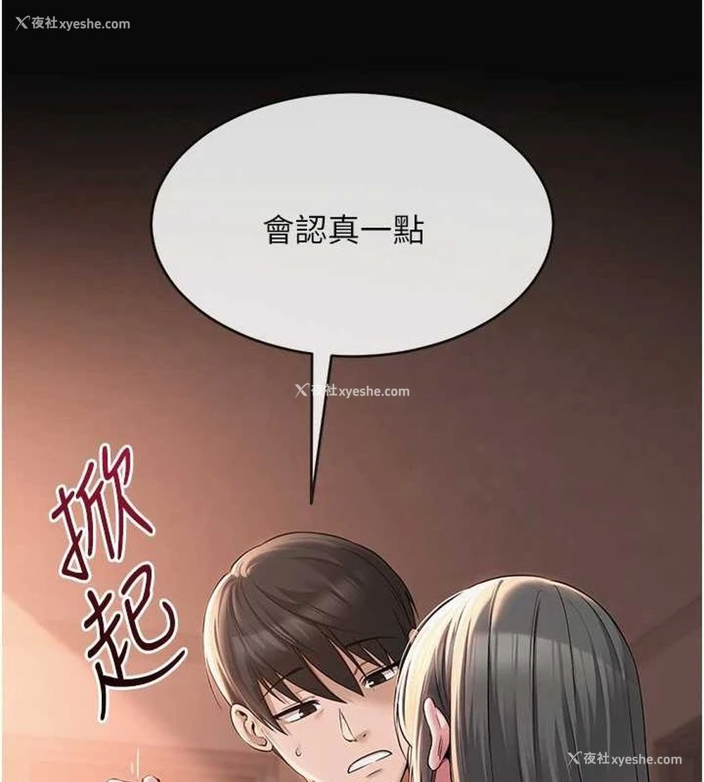121P - 网红女老师