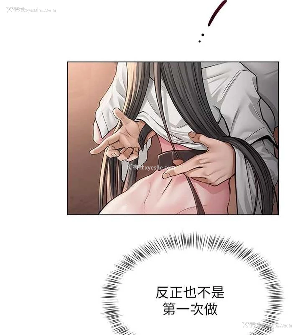 124P - 网红女老师