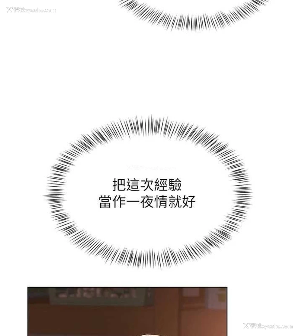 125P - 网红女老师