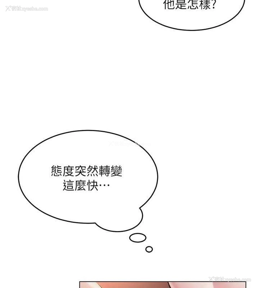 127P - 网红女老师