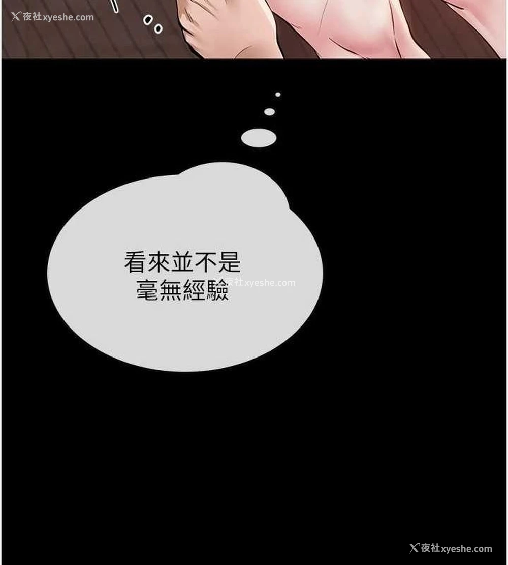 130P - 网红女老师