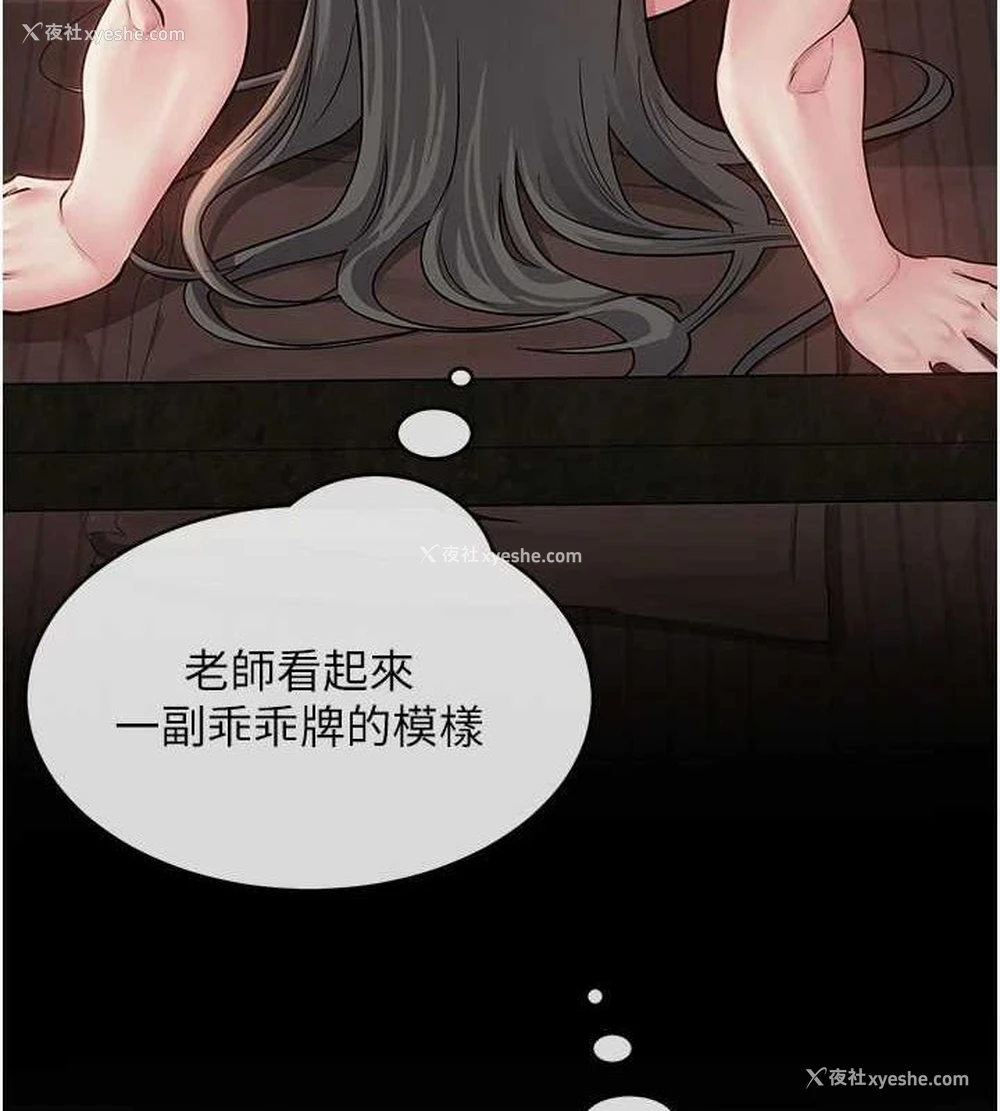 133P - 网红女老师